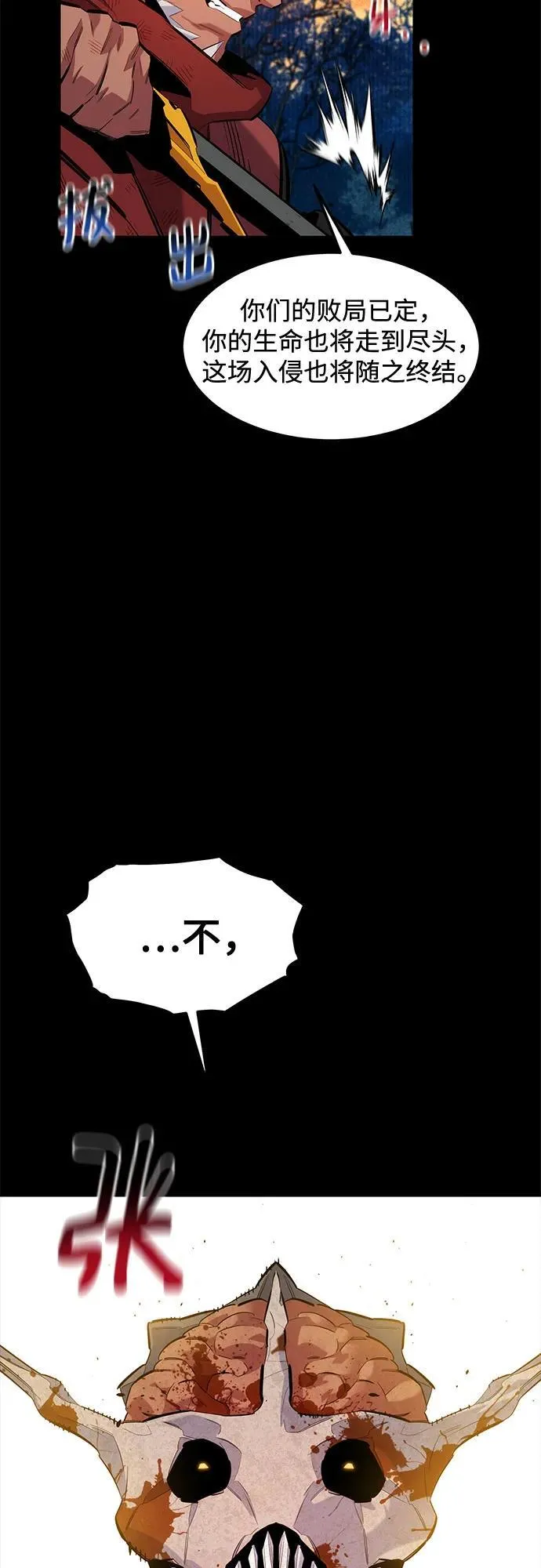 [第124话] 计划进行中64