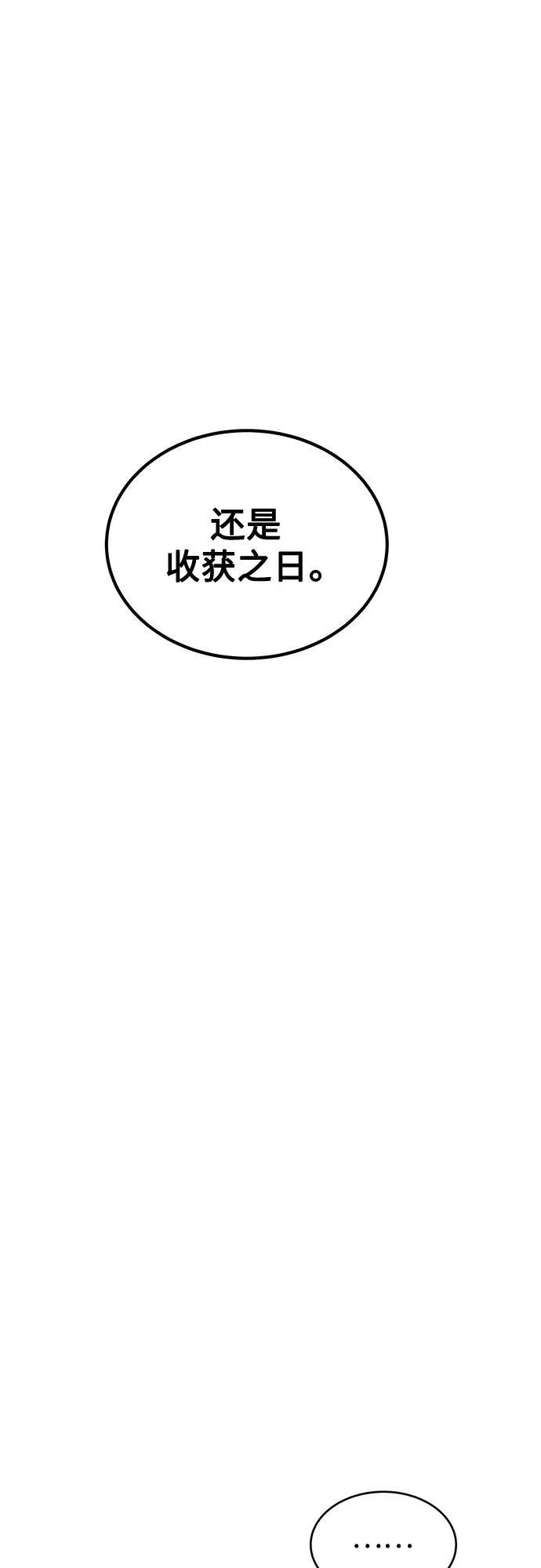 [第117话] 利伯的研究项目5