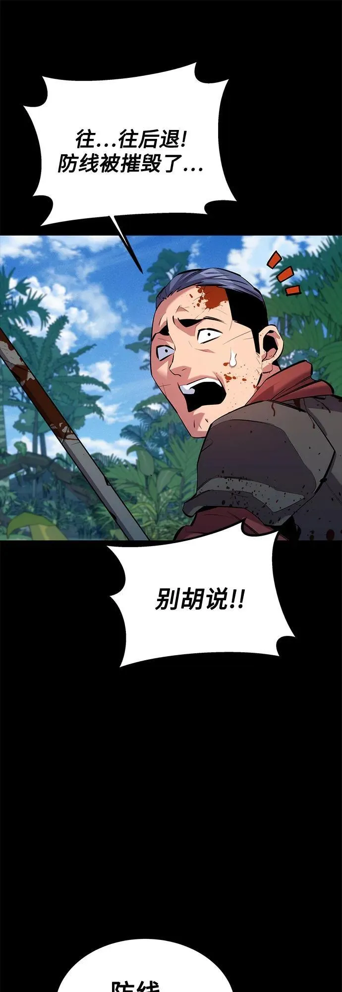 [第122话] 更改计划19