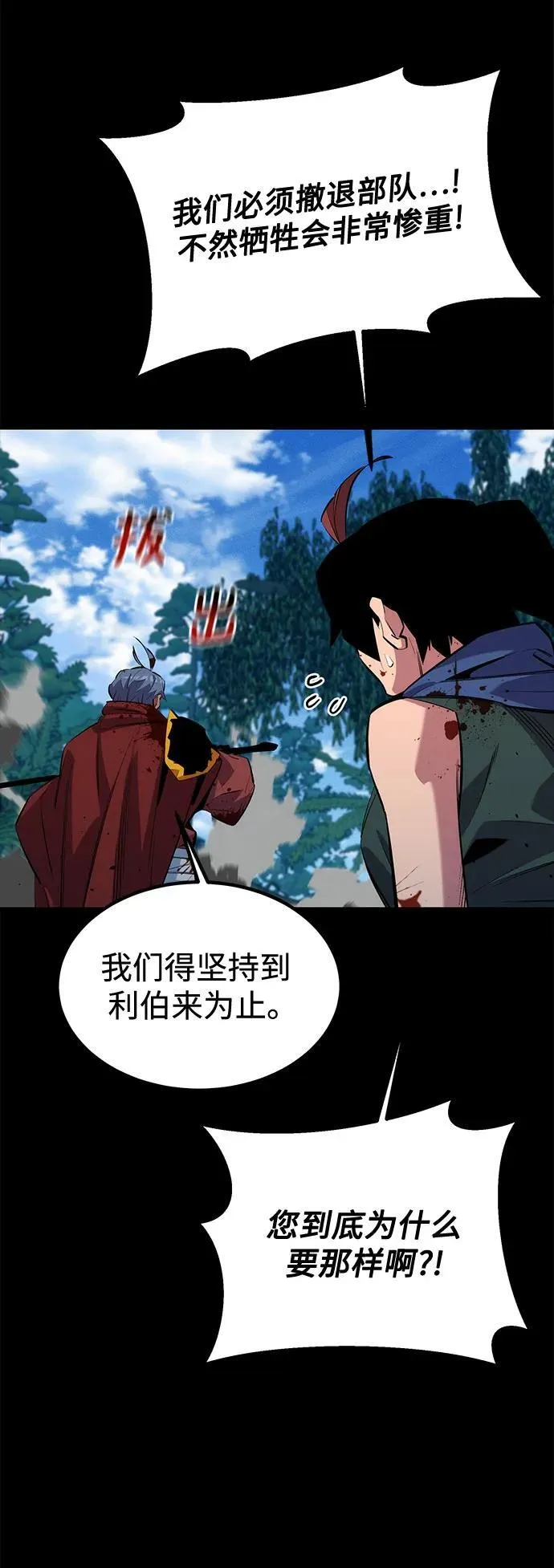 [第122话] 更改计划37
