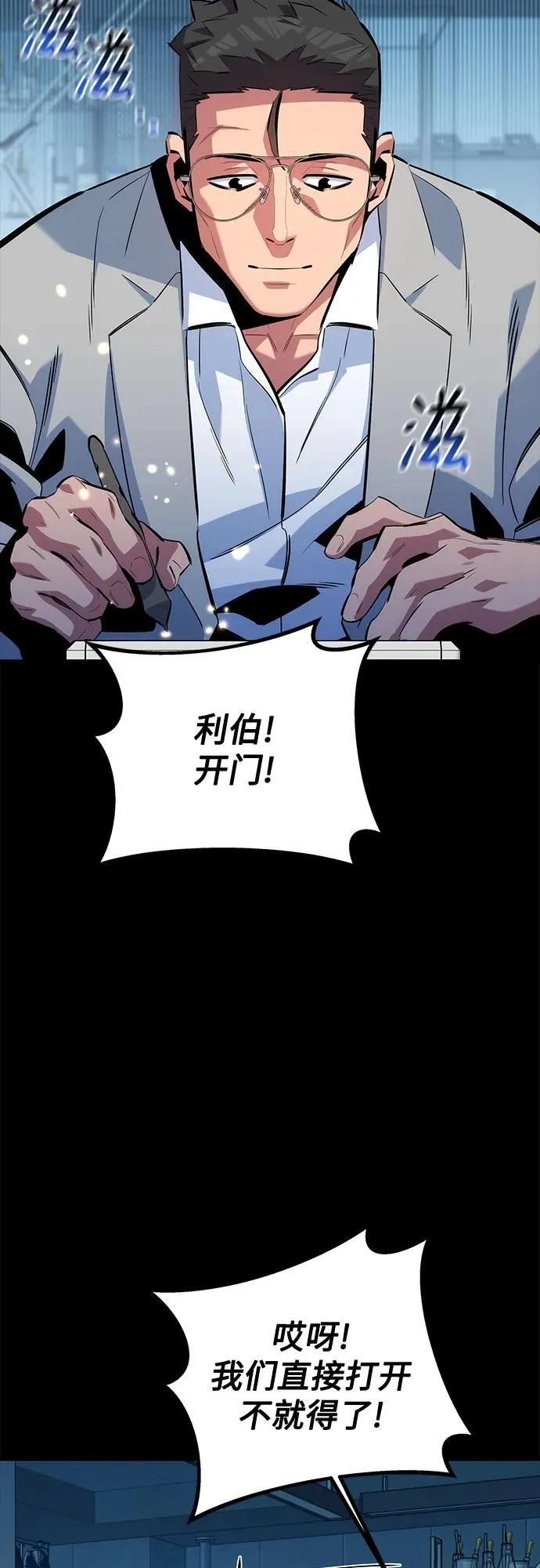 [第117话] 利伯的研究项目49