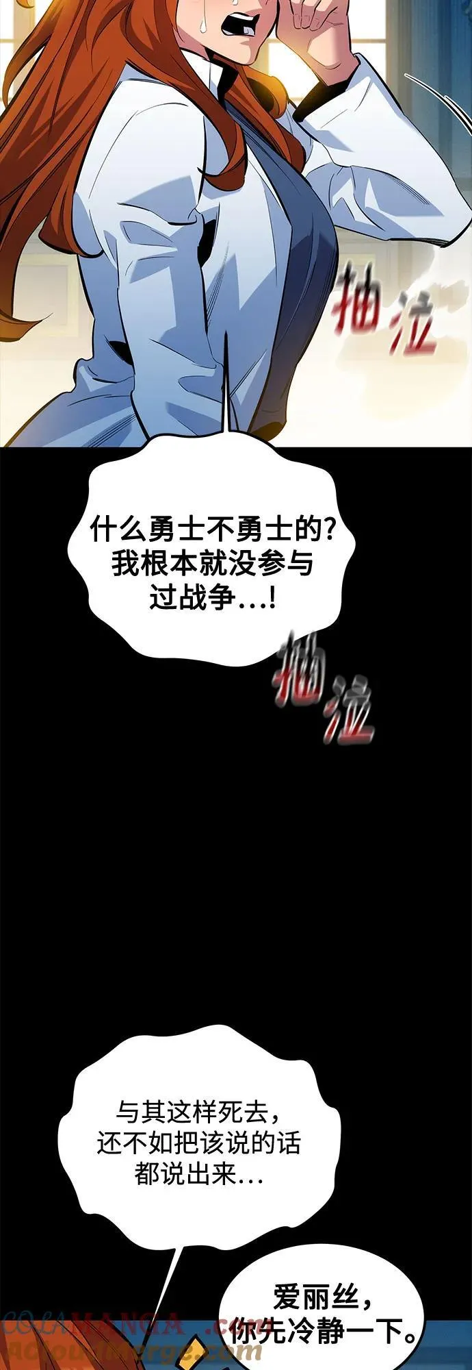 [第118话] 传说的勇士30