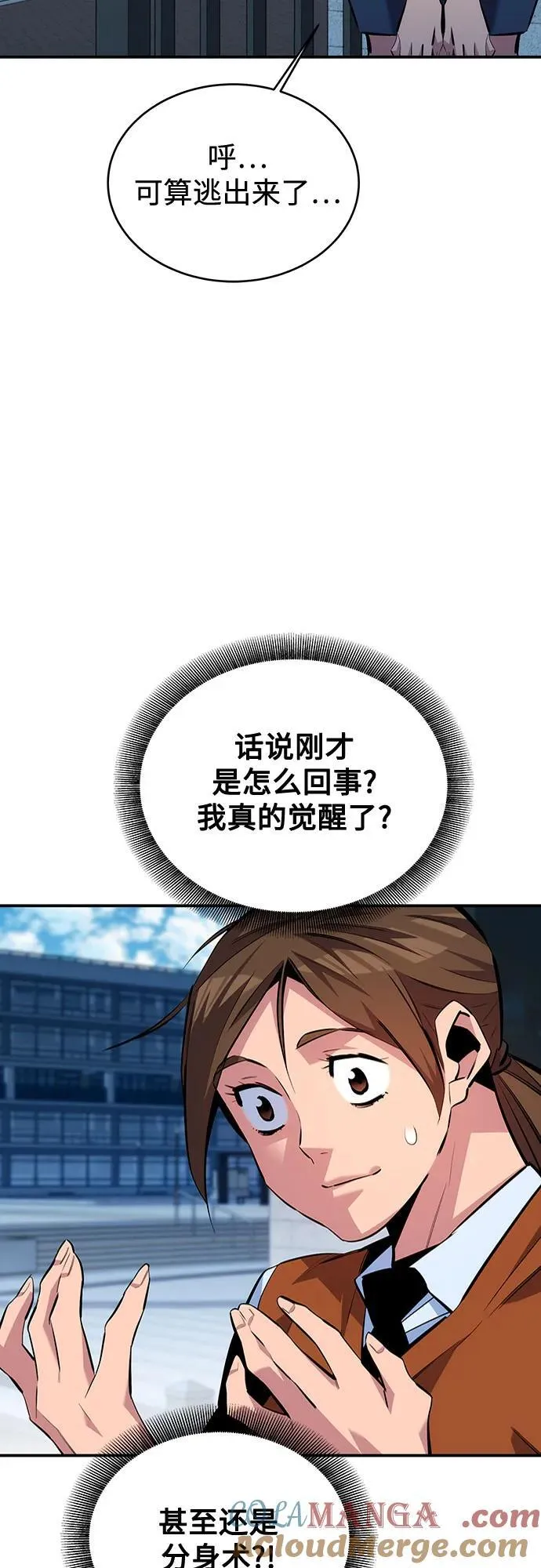 [第116话] 追查21