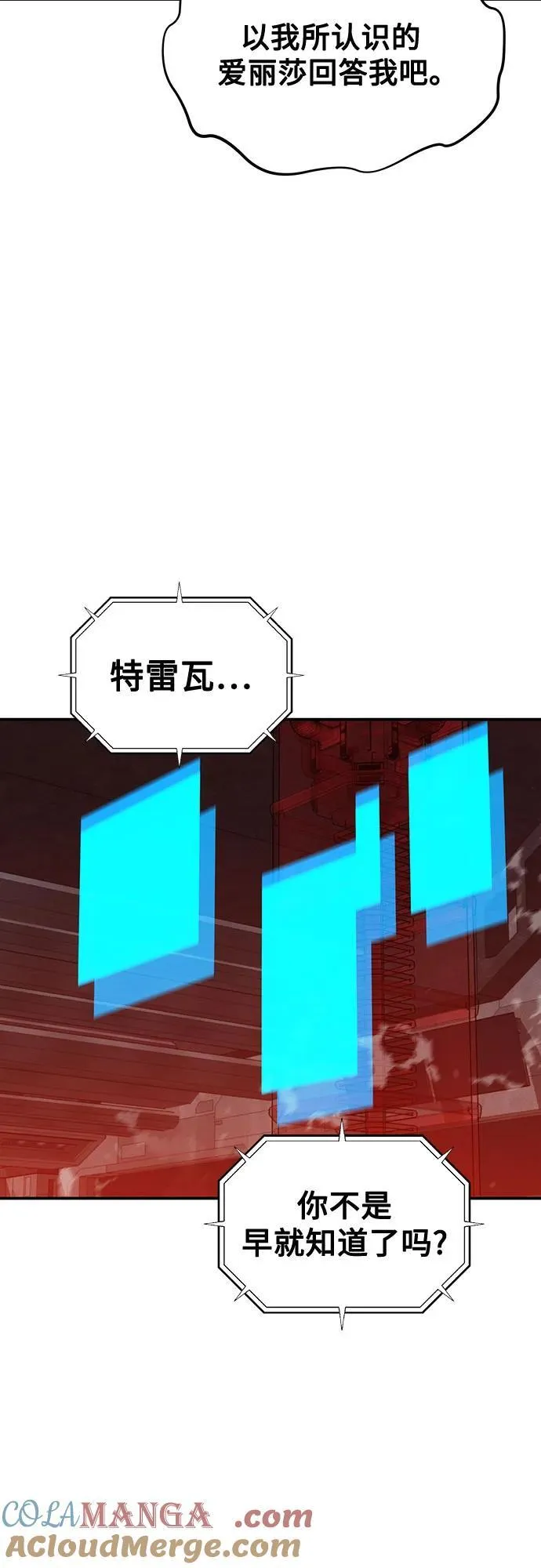 [第117话] 利伯的研究项目27