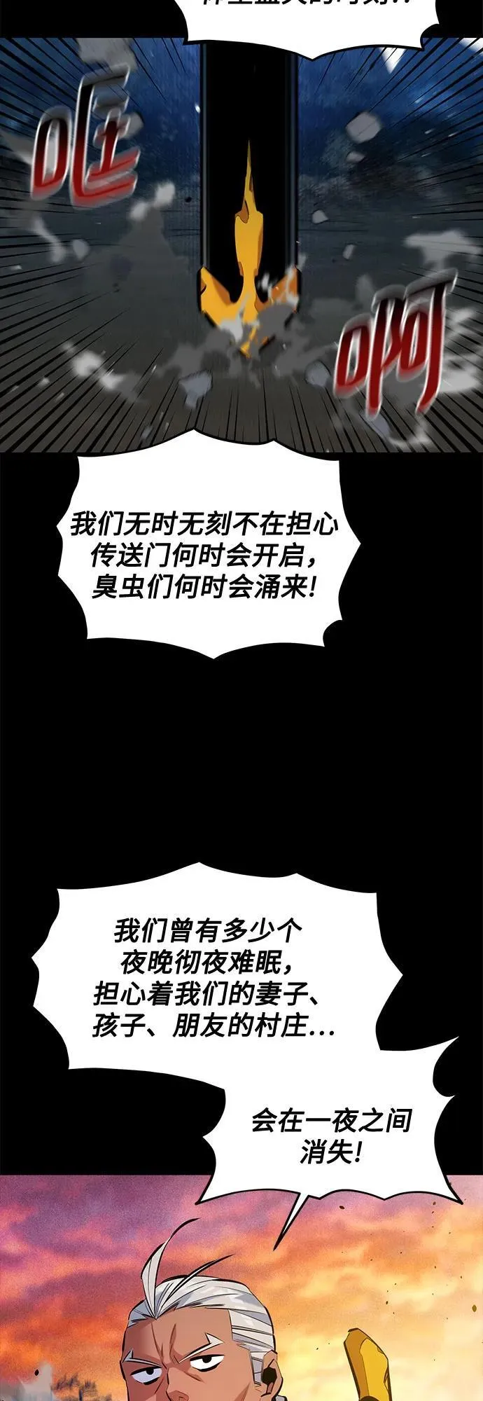 [第124话] 计划进行中4