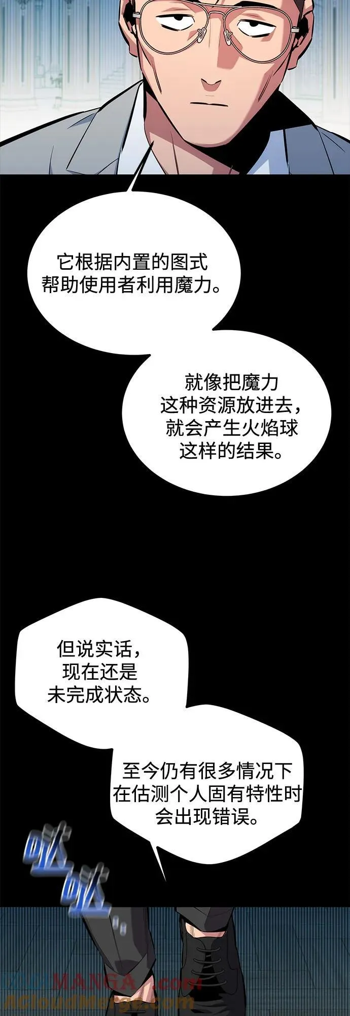 [第122话] 更改计划69
