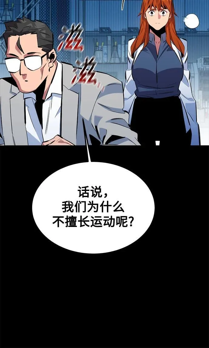 [第117话] 利伯的研究项目52