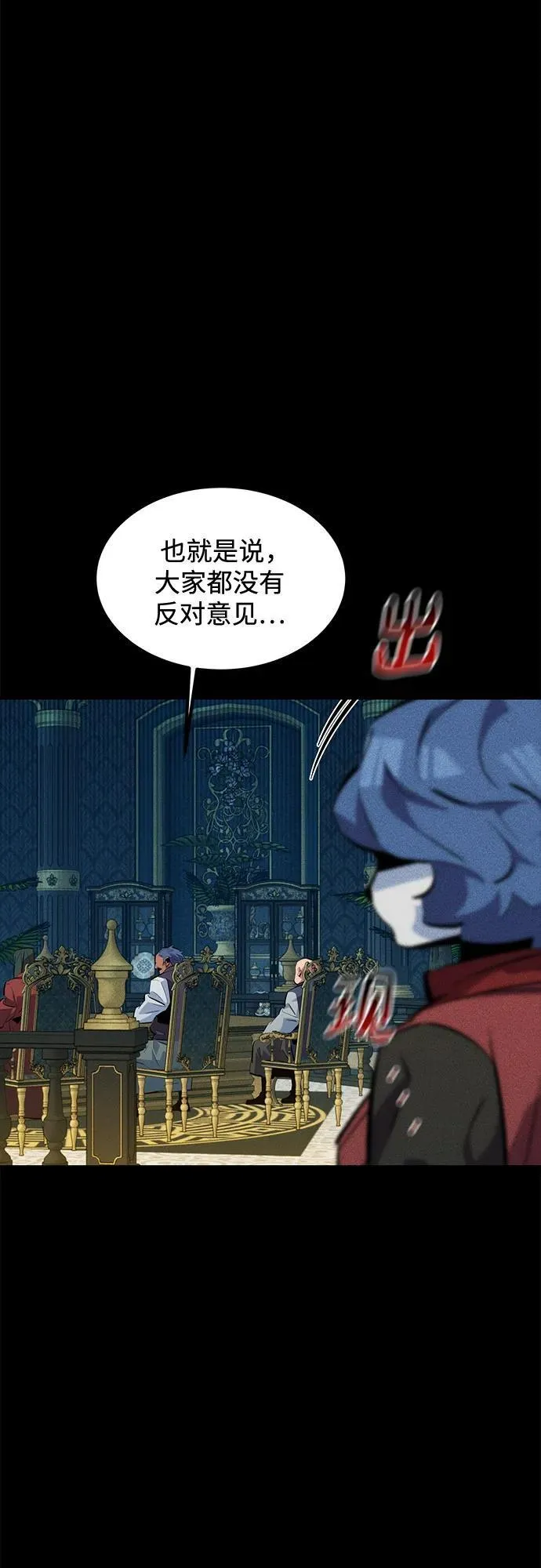 [第121话] 系统76