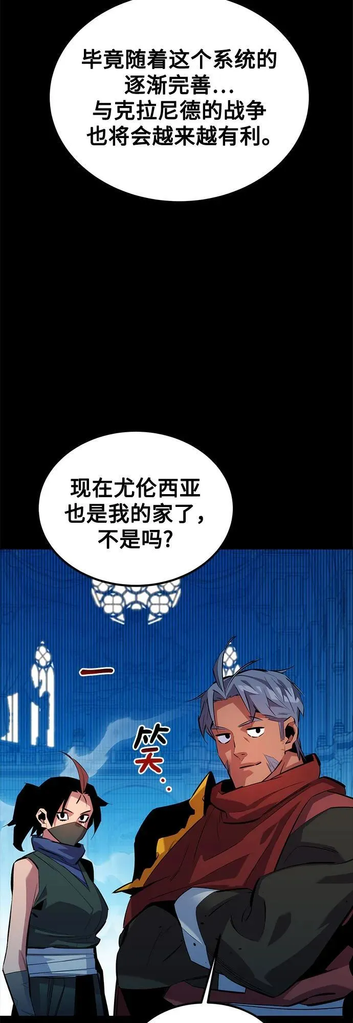 [第123话] 克拉尼德歼灭作战24