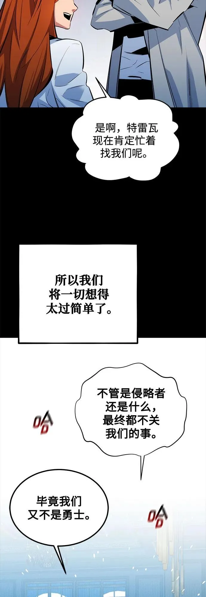 [第118话] 传说的勇士19