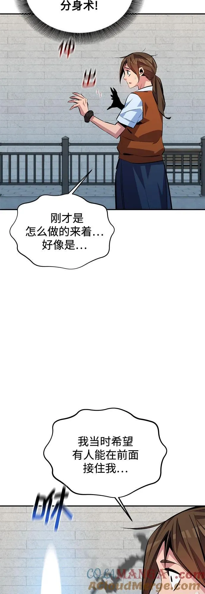 [第116话] 追查27