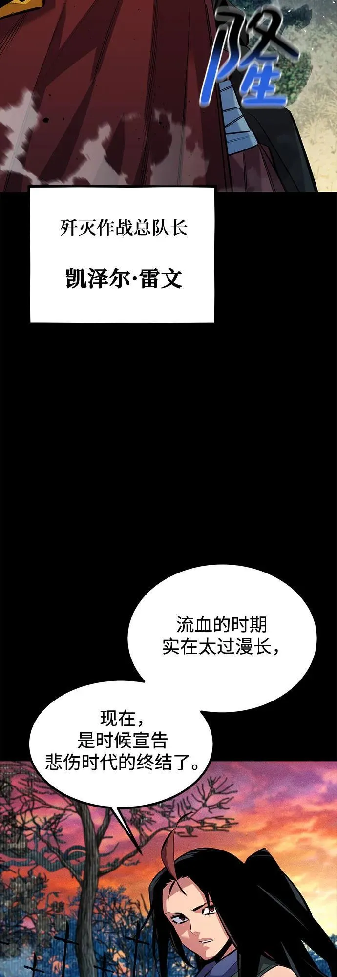 [第123话] 克拉尼德歼灭作战53