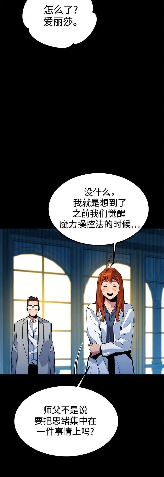 [第120话] 再待一天35