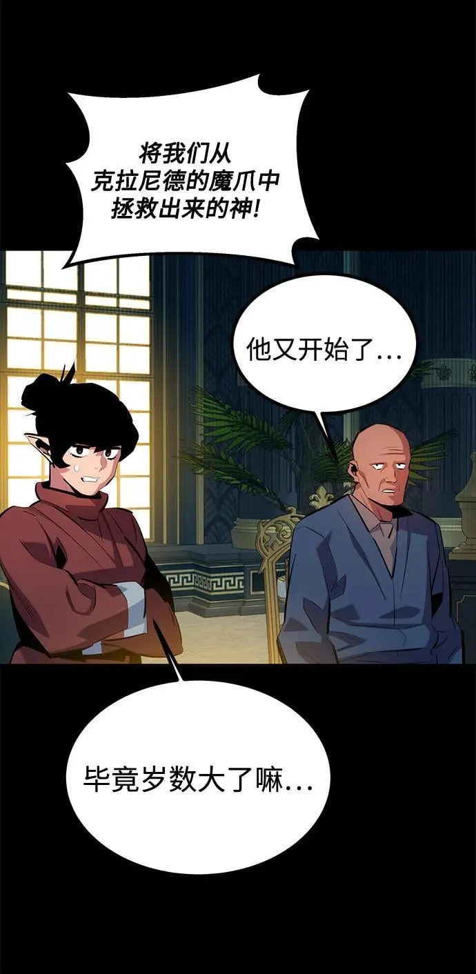 [第123话] 克拉尼德歼灭作战48