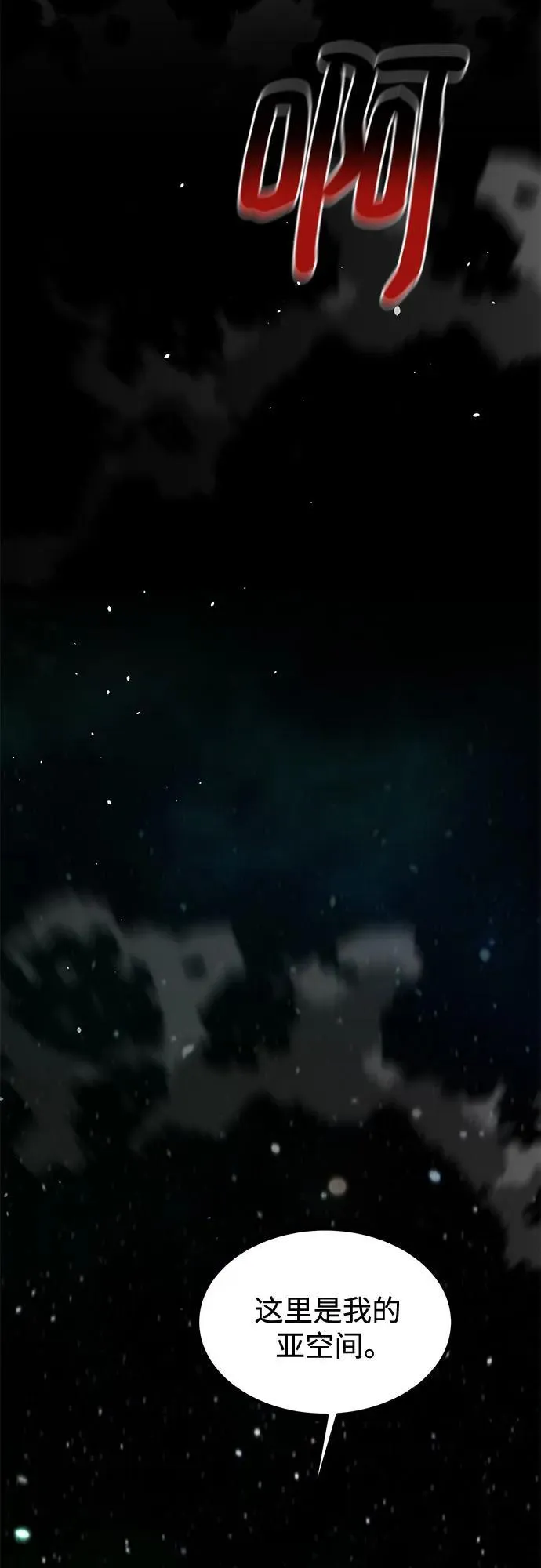 [第116话] 追查55