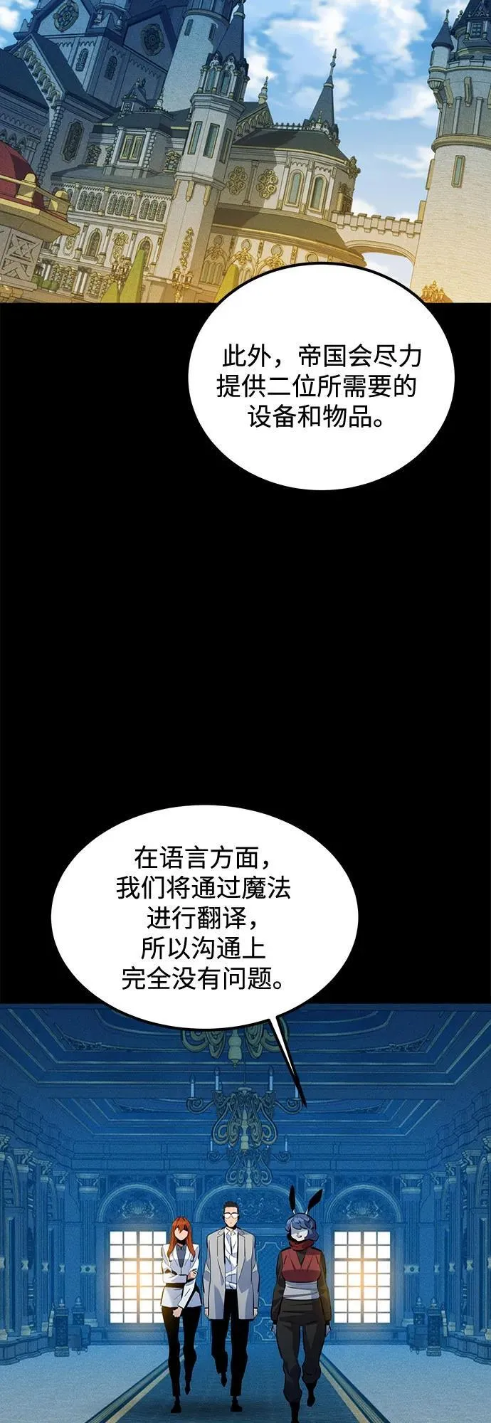 [第118话] 传说的勇士2
