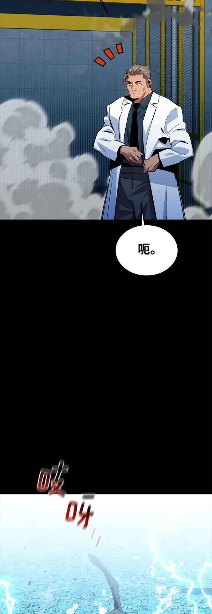 [第117话] 利伯的研究项目76