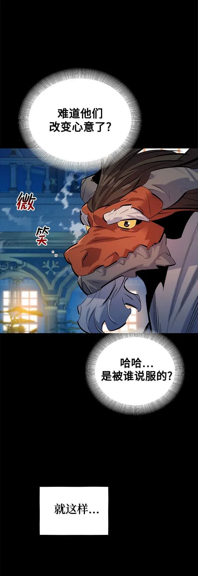 [第120话] 再待一天26