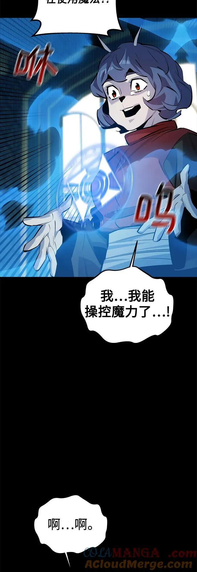 [第121话] 系统78