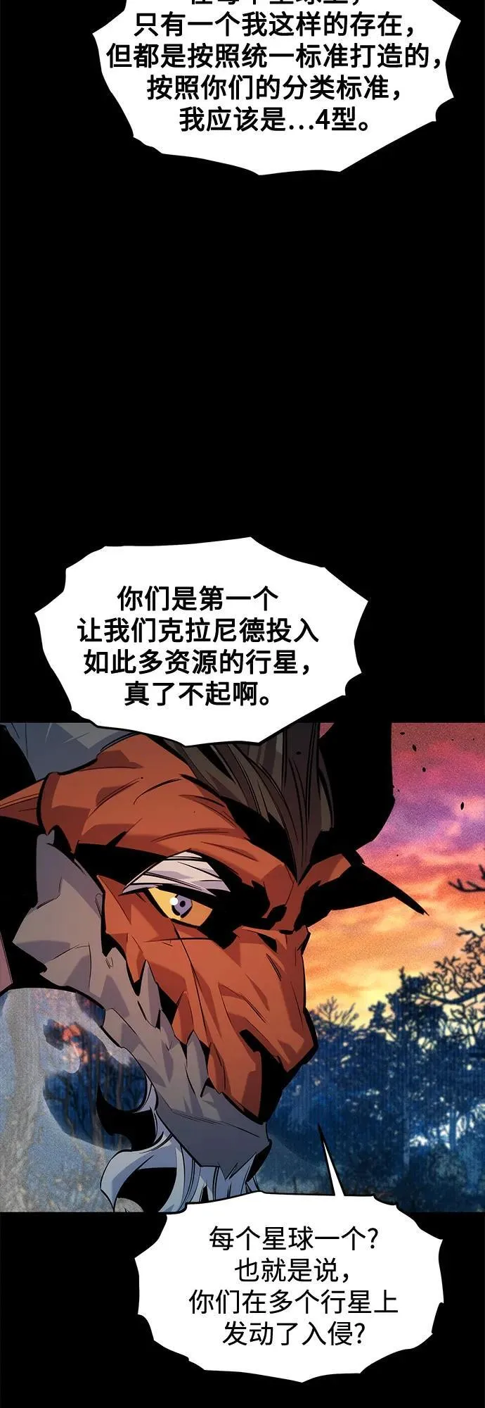 [第124话] 计划进行中61