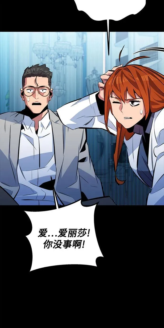[第117话] 利伯的研究项目82