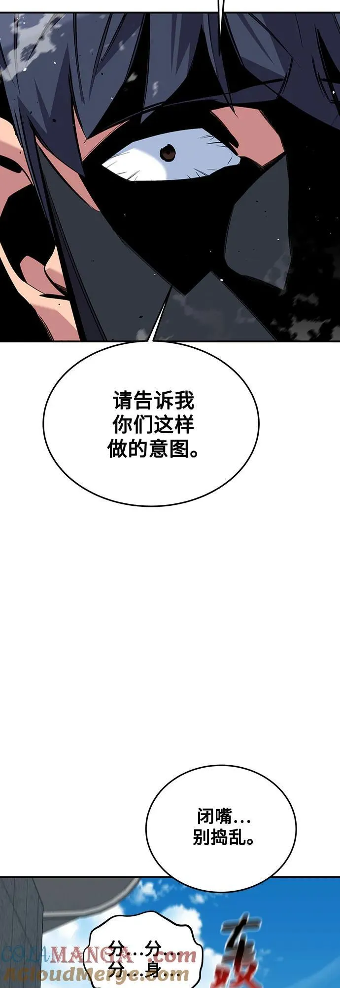 [第116话] 追查18