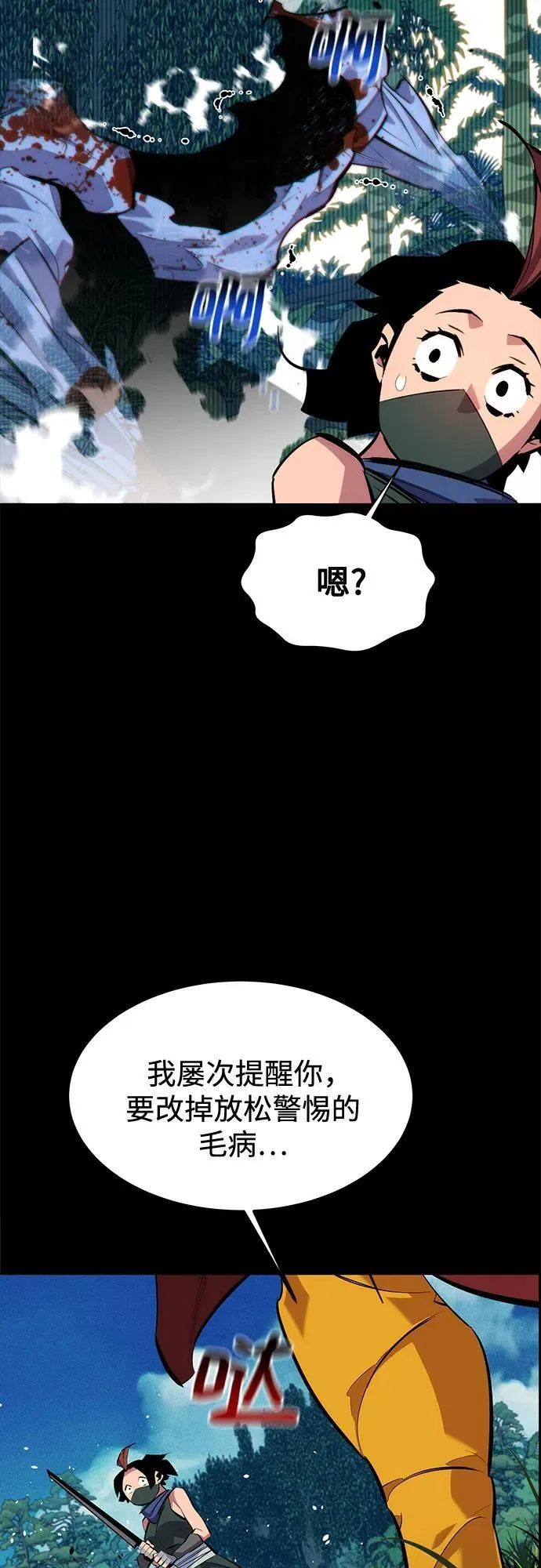 [第120话] 再待一天52