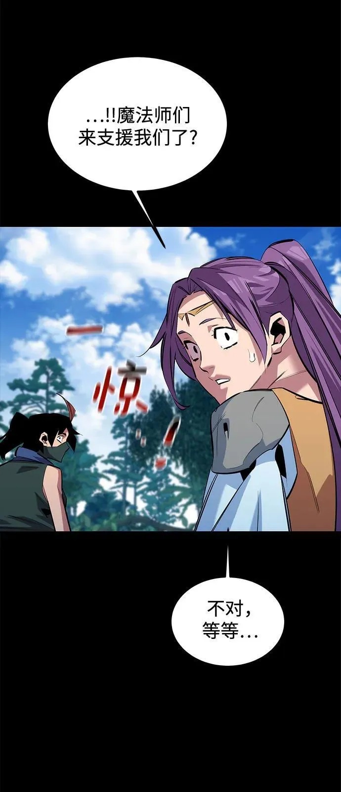 [第122话] 更改计划46