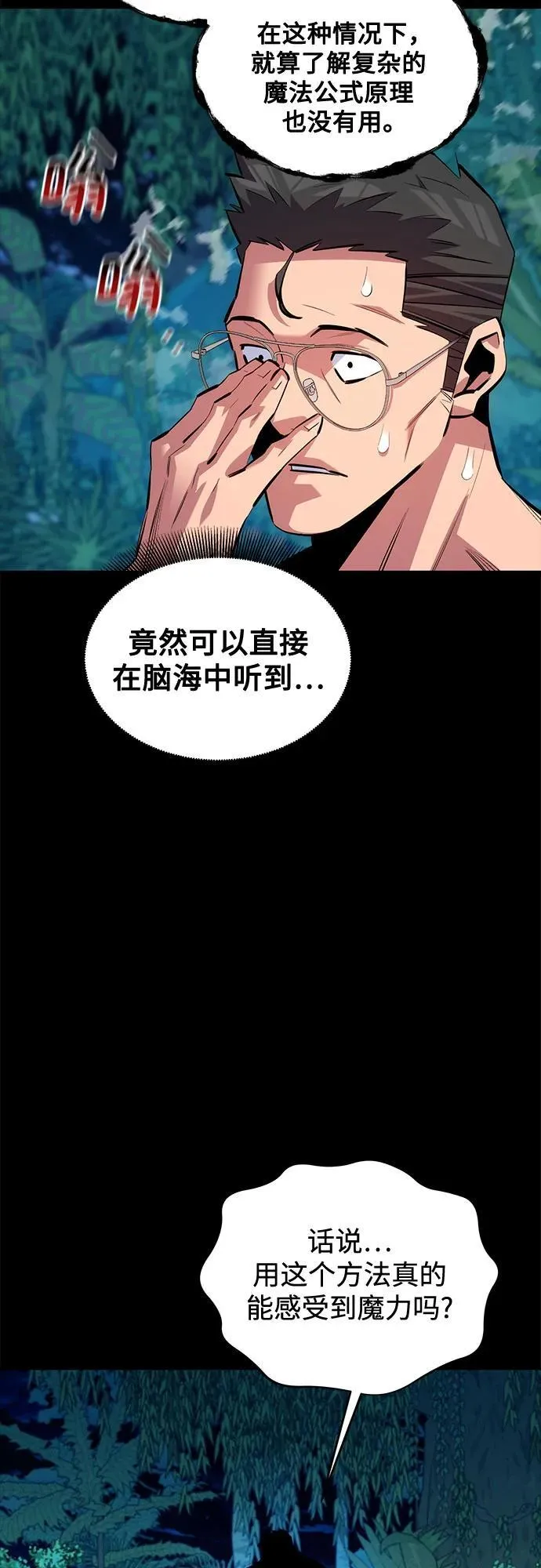[第118话] 传说的勇士53