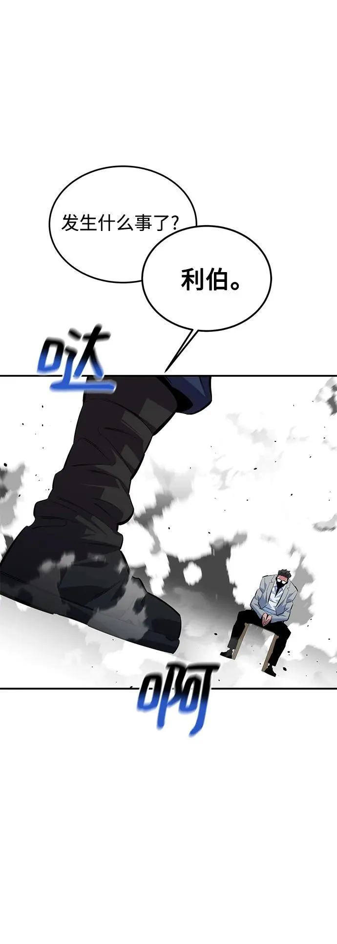 [第116话] 追查73