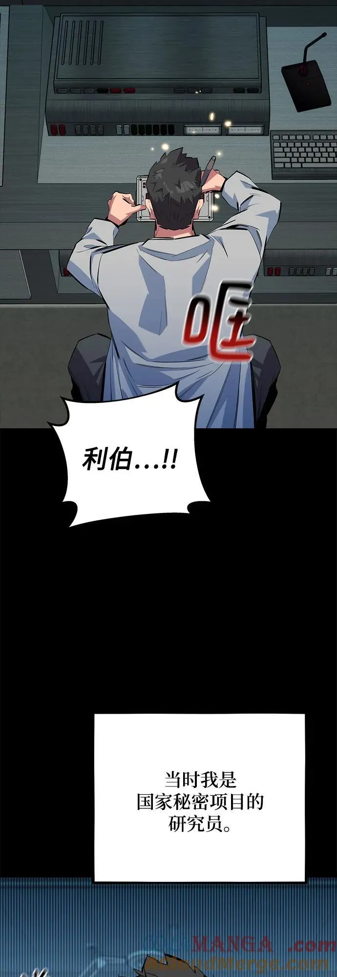 [第117话] 利伯的研究项目48