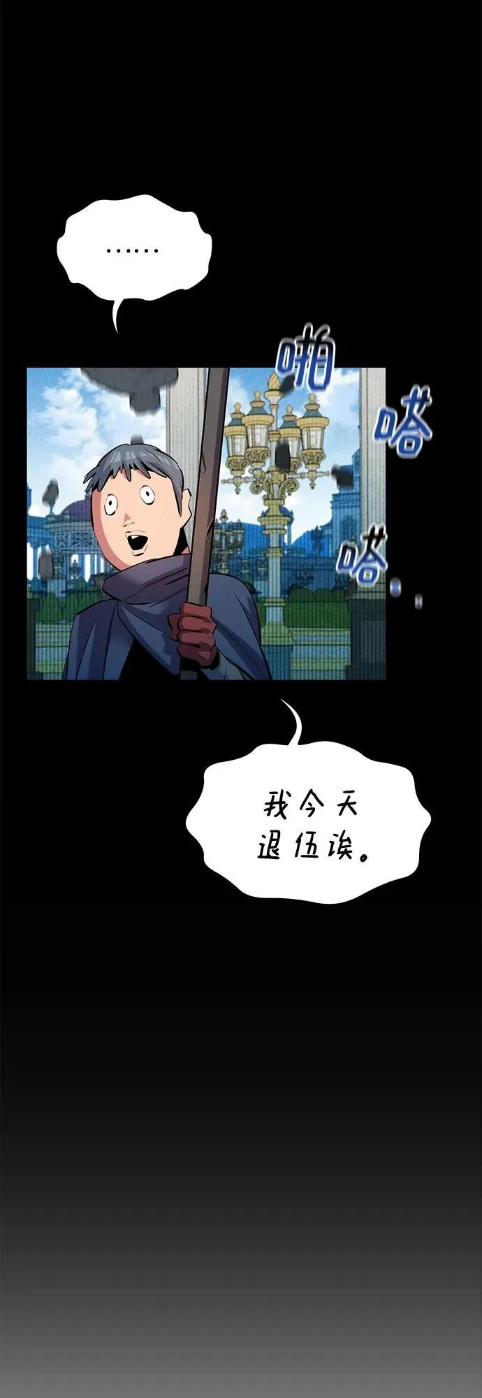 [第124话] 计划进行中72