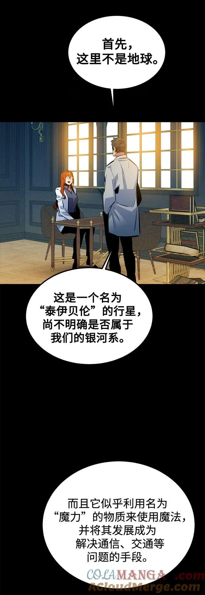 [第118话] 传说的勇士15