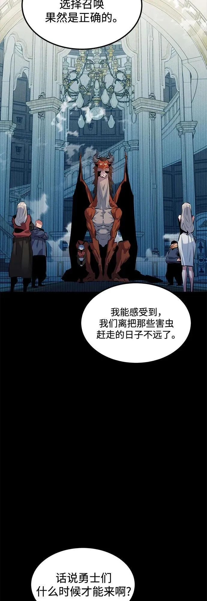 [第121话] 系统2