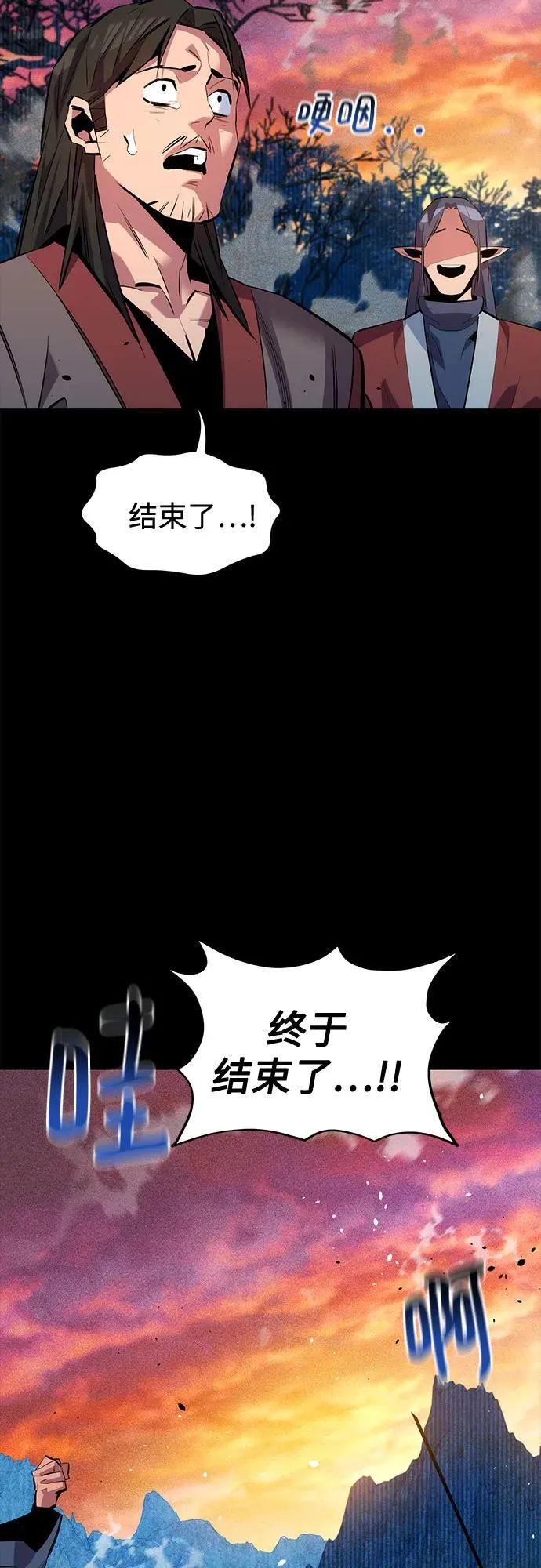 [第124话] 计划进行中54