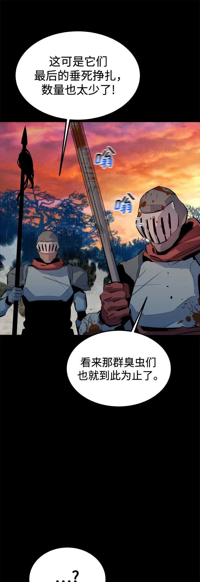[第123话] 克拉尼德歼灭作战59