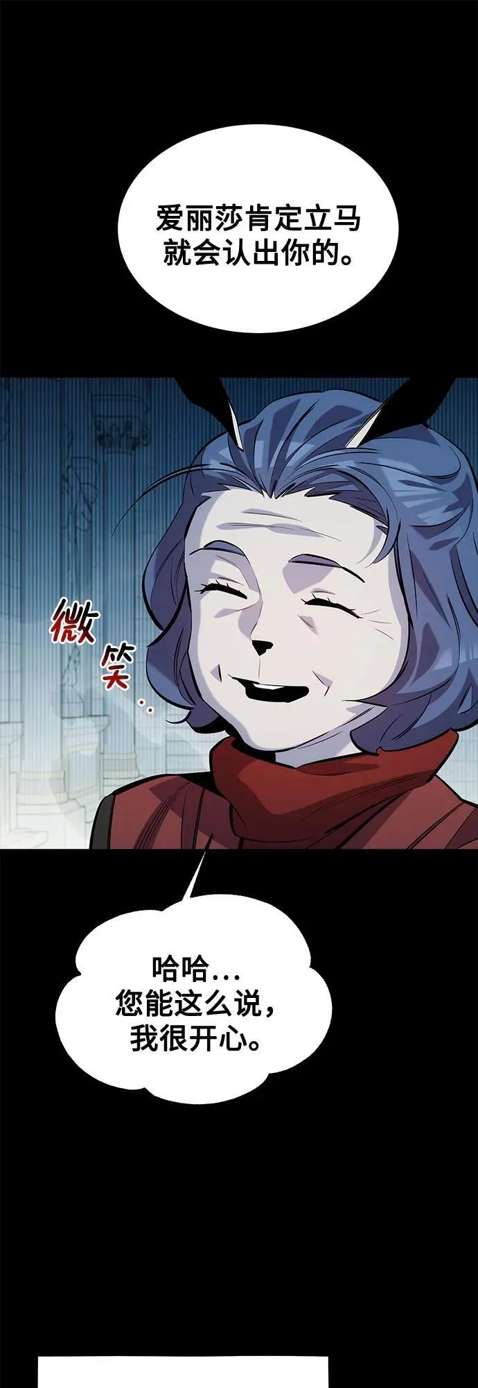 [第123话] 克拉尼德歼灭作战39
