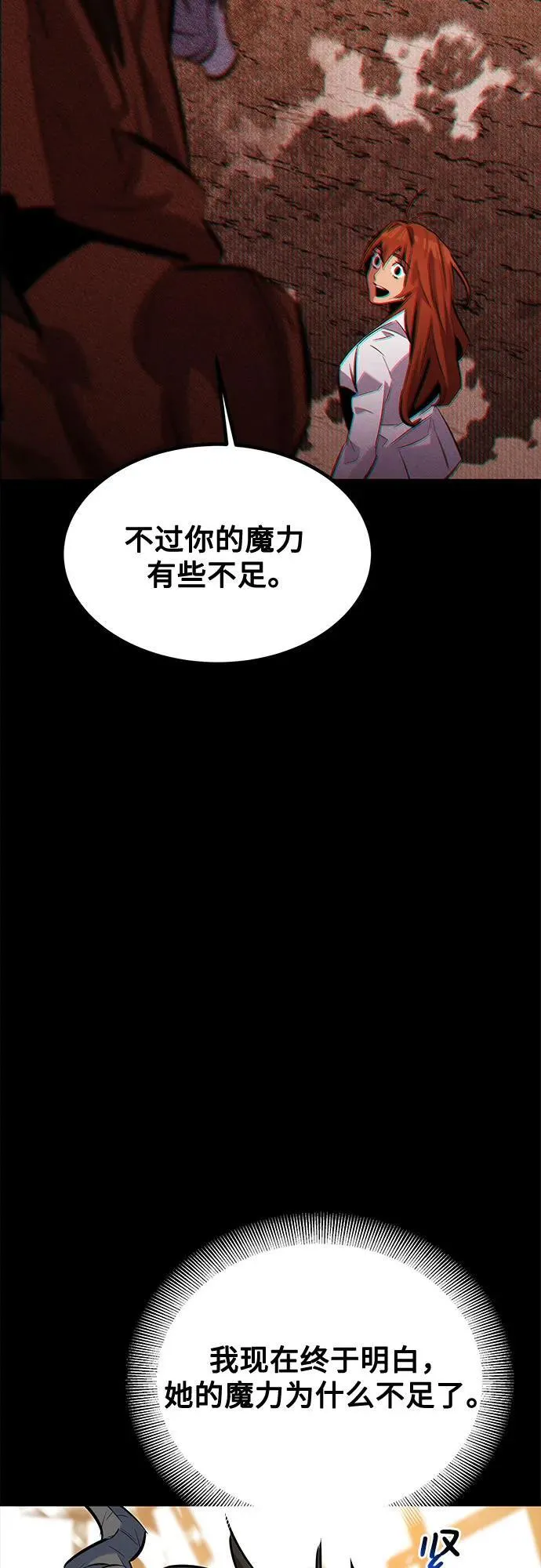 [第121话] 系统19