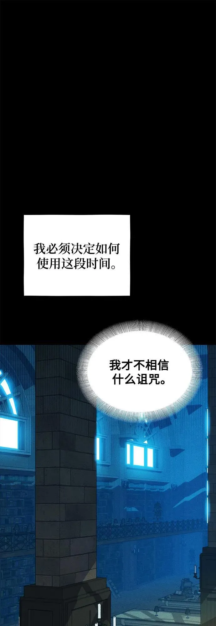 [第121话] 系统41