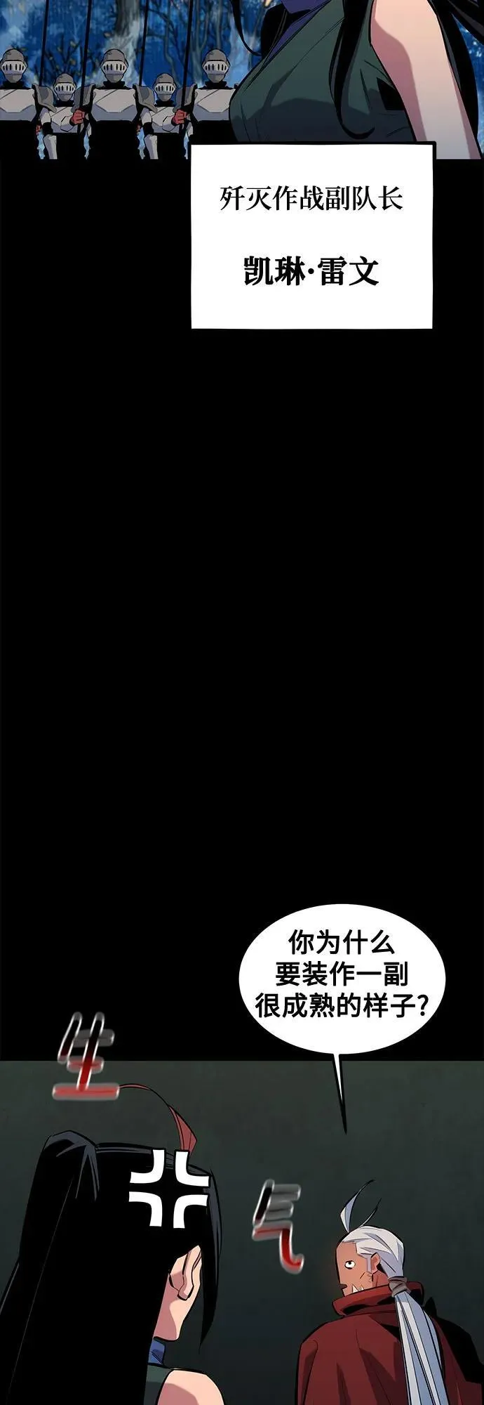 [第123话] 克拉尼德歼灭作战54