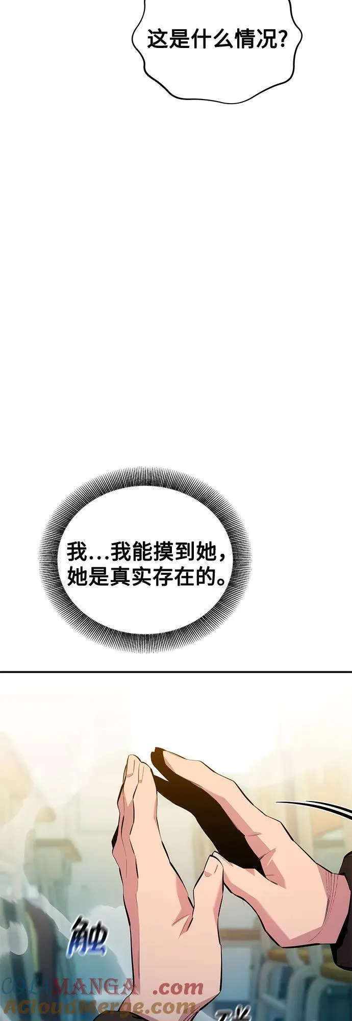 [第116话] 追查3