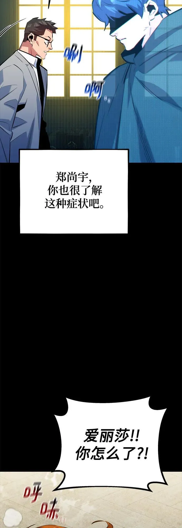[第120话] 再待一天70