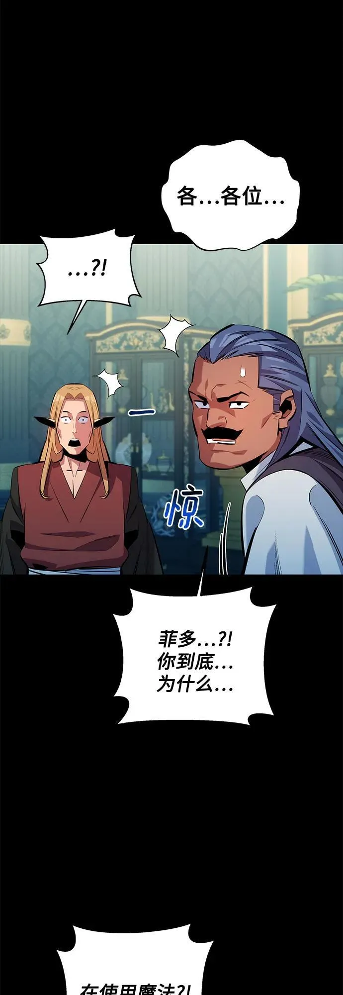 [第121话] 系统77