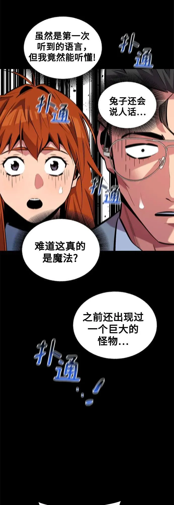 [第118话] 传说的勇士5