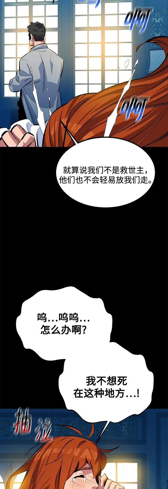 [第118话] 传说的勇士29
