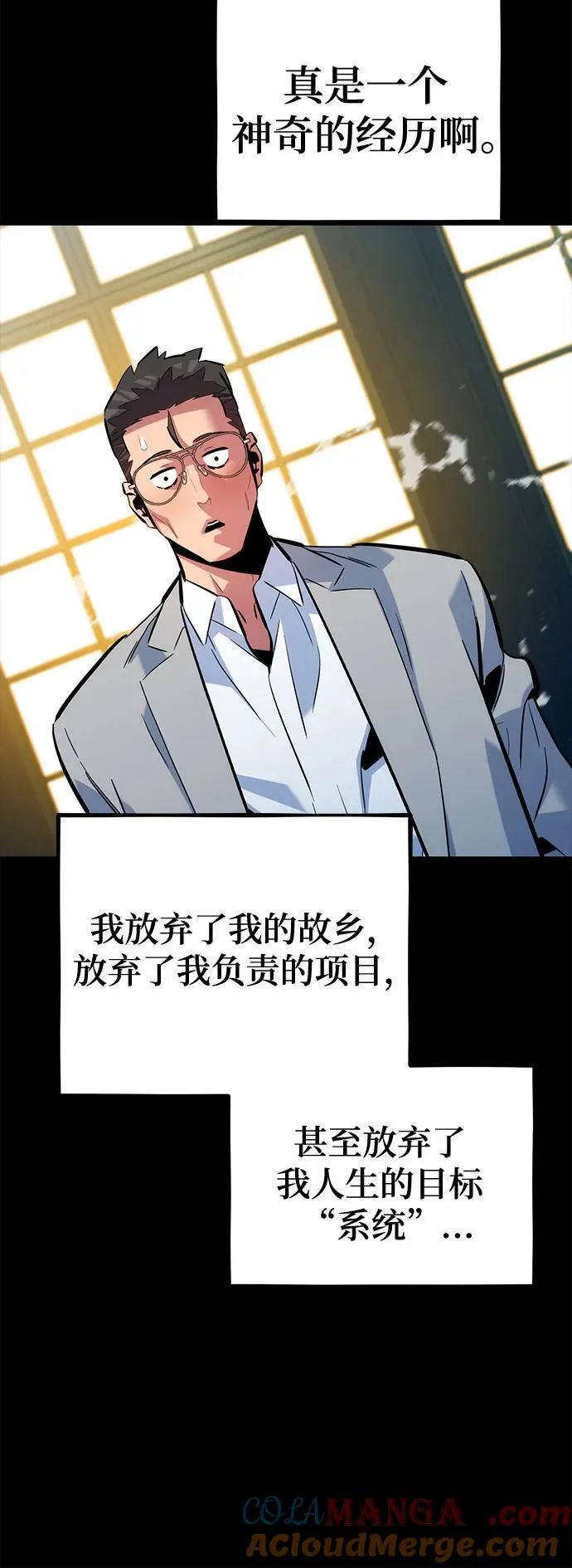 [第120话] 再待一天39