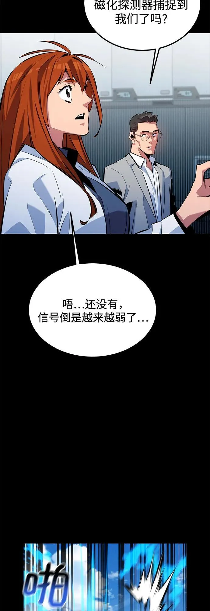 [第117话] 利伯的研究项目68