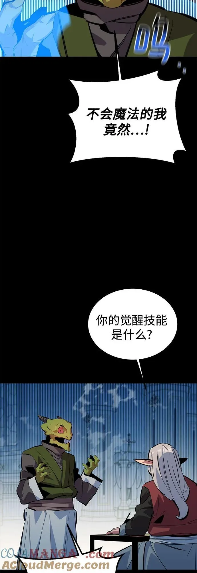 [第122话] 更改计划60