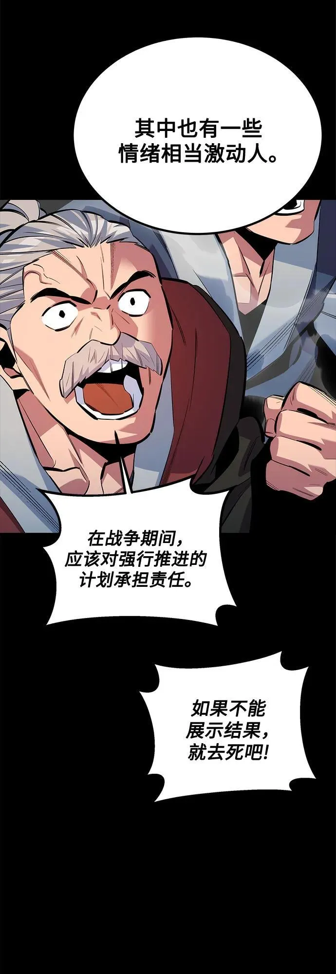[第118话] 传说的勇士25