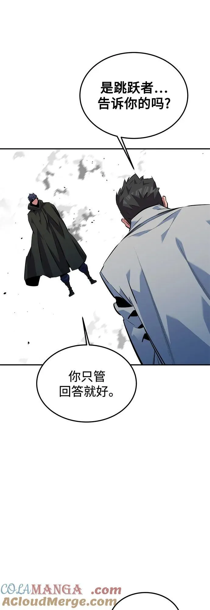 [第116话] 追查75
